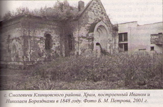 Часовня Клинцовский РАЙОНРАЙОН